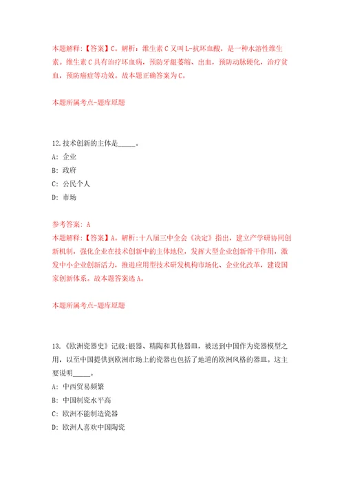 2022年01月长春凯达发展有限公司公开招聘50名工作人员（含实习生）模拟卷（第2次）