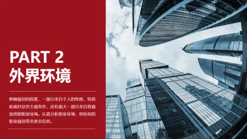 努力奋斗我一直在路上奋跑通用PPT模板
