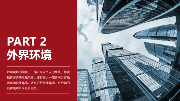 努力奋斗我一直在路上奋跑通用PPT模板