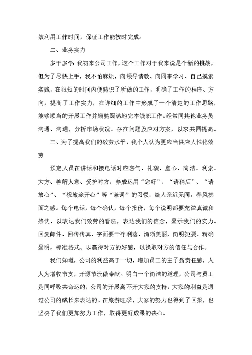 个人年终工作总结(个人通用)10篇