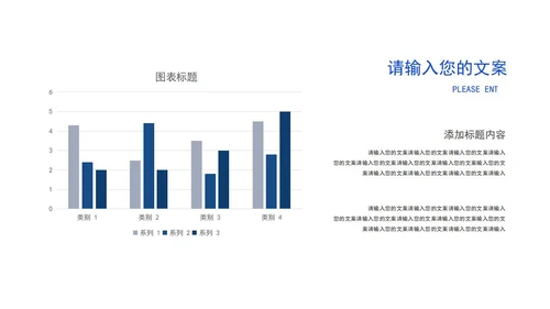 蓝色工作总结汇报职场通用PPT模板