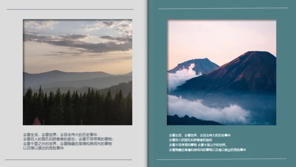 山河远阔大气山景通用PPT模板