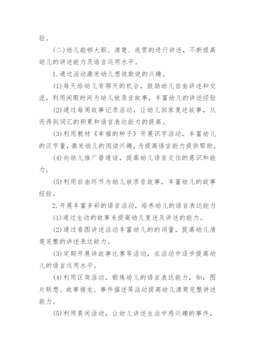 幼儿园大班下学期保育工作总结_幼儿园保育工作总结.docx