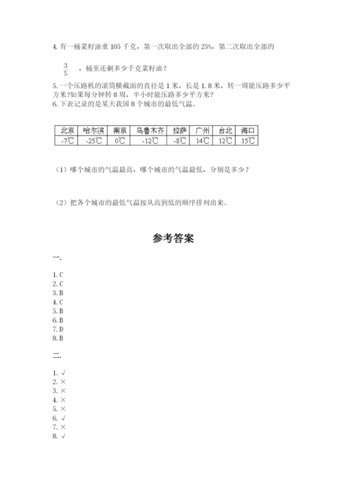 辽宁省【小升初】2023年小升初数学试卷【典型题】.docx