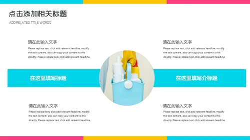 保洁家政培训课件通用PPT模板