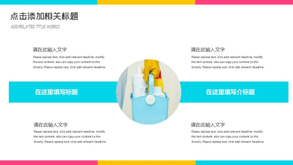 保洁家政培训课件通用PPT模板