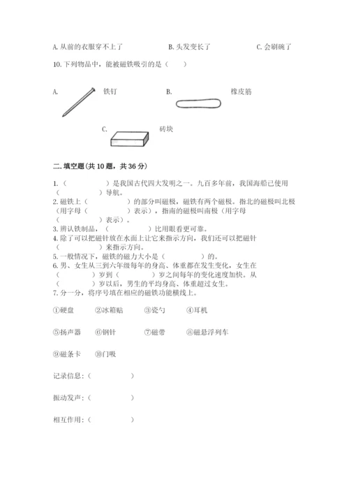 教科版二年级下册科学期末测试卷含完整答案【夺冠系列】.docx