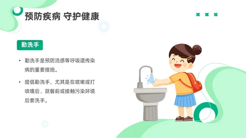 绿色插画春季传染病知识主题班会PPT春季传染病预防