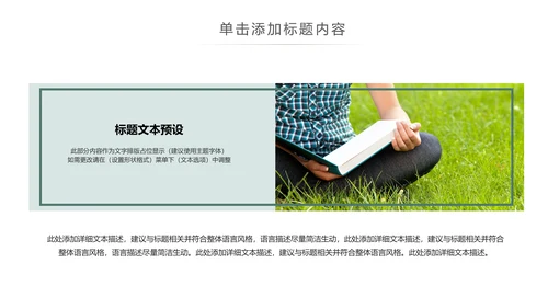 大气读书节读书日好书推荐读书分享PPT模板