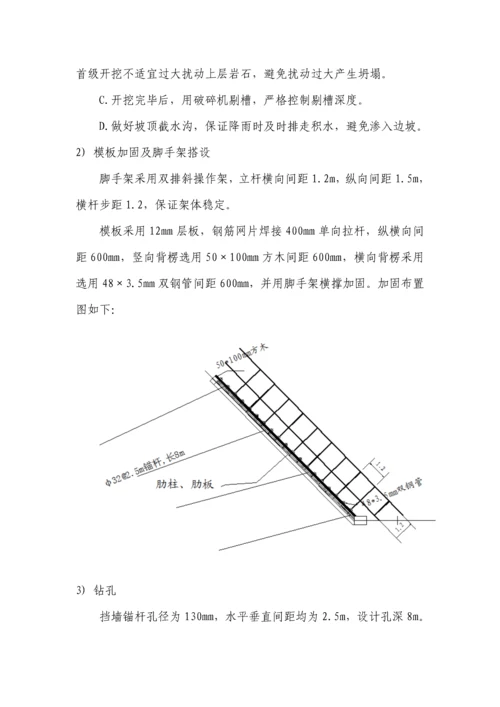 板肋式挡墙专项综合施工专题方案原专题方案.docx