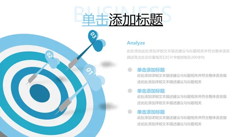 欧美风企业介绍公司简介商业提案PPT模板