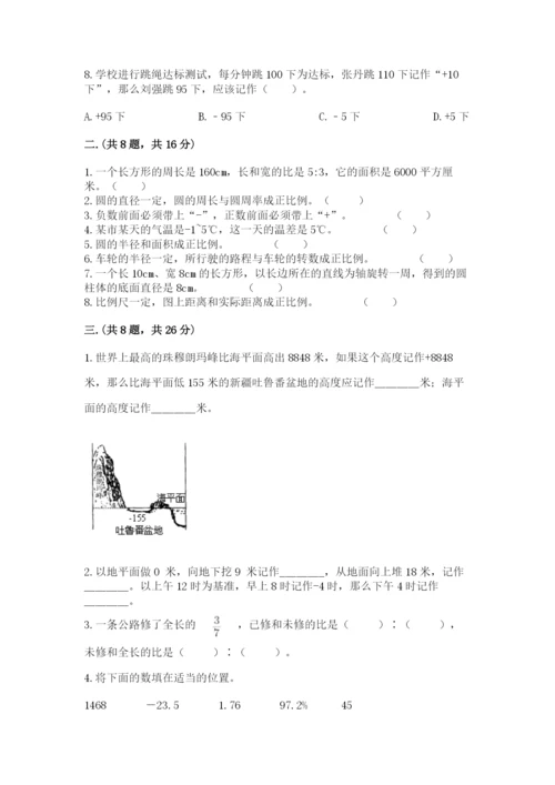 洛阳市小学数学小升初试卷精品.docx