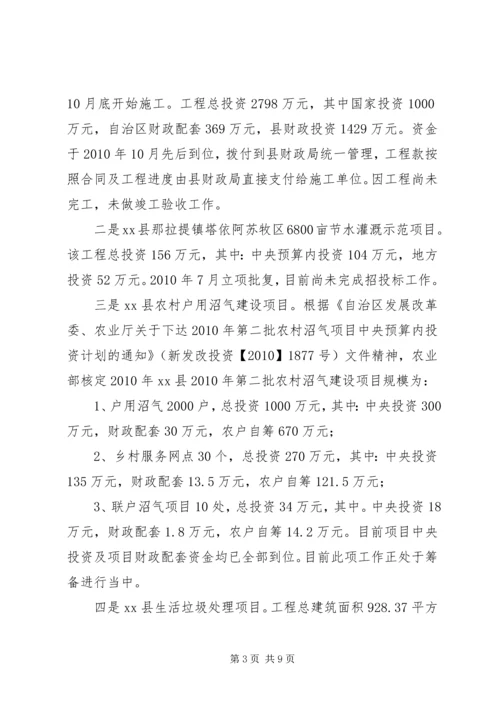 县工程建设领域突出问题专项治理工作情况汇报.docx