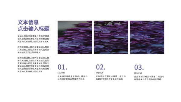 紫色小清新文艺教学教育PPT模板