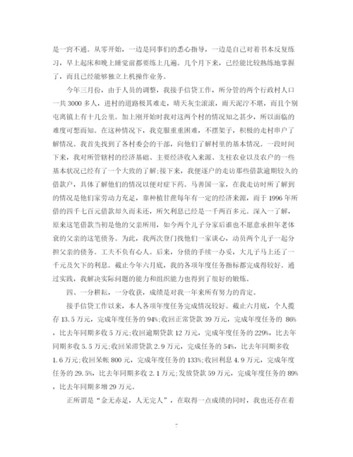 精编之金融个人总结范文.docx
