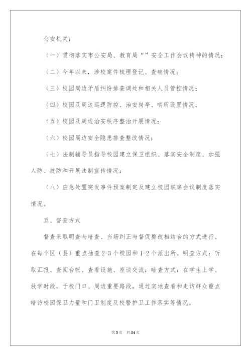 2022幼儿园安全工作方案.docx