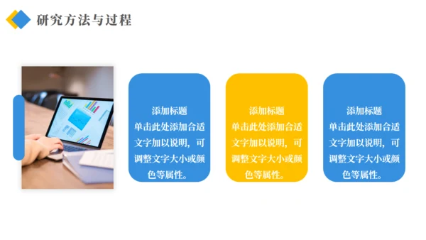 毕业答辩开题报告蓝色通用PPT模板