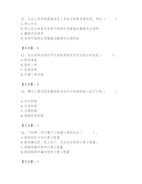 2024年材料员之材料员基础知识题库必考题.docx