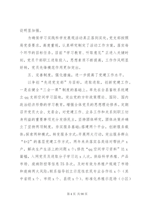 党委换届工作报告汇总15篇.docx