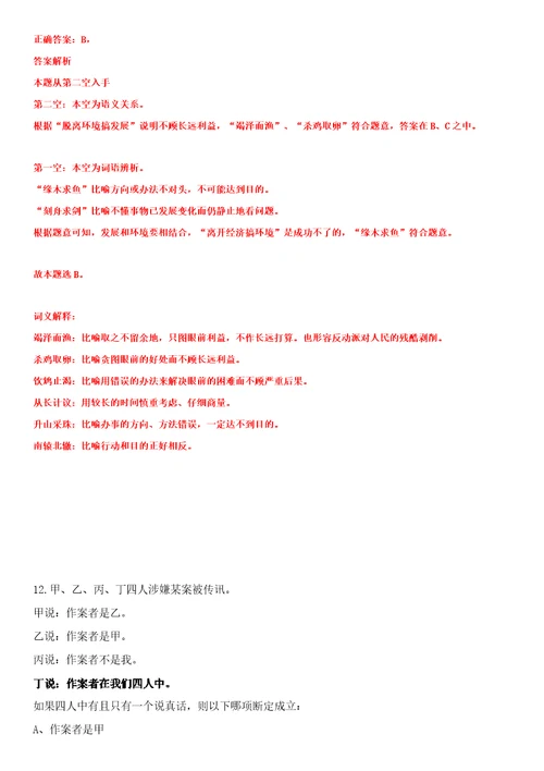 2023年04月2023年山东潍坊安丘市人民医院招考聘用高层次人才40人笔试题库含答案解析0