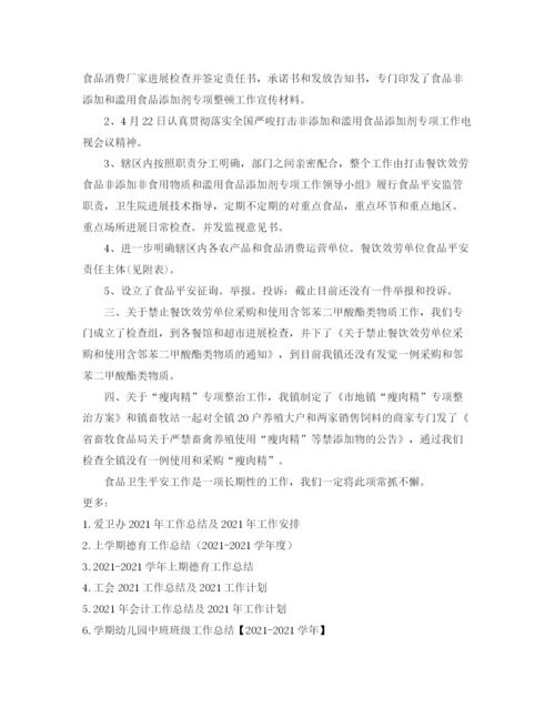 精编之年度工作参考总结上半年工作参考总结范文4篇.docx