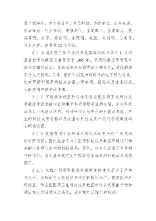 临床医学论文怎么写.docx
