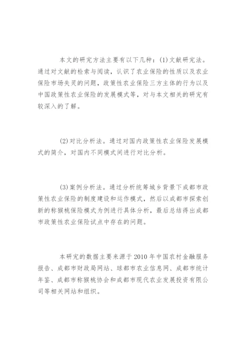 经济管理类专业毕业论文开题报告.docx