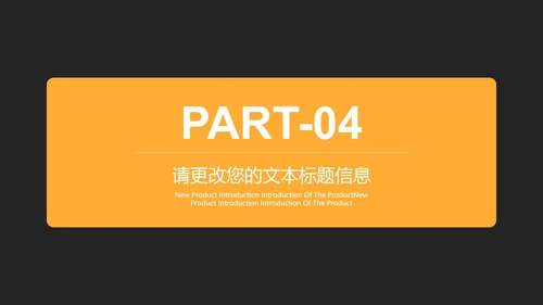 深色黑黄商务工作总结汇报PPT模板
