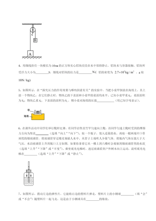 强化训练四川泸县四中物理八年级下册期末考试定向训练试卷（解析版含答案）.docx