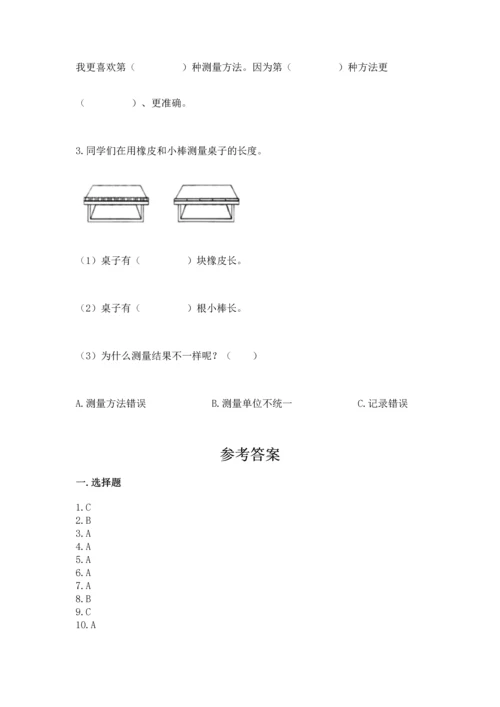 教科版一年级上册科学期末测试卷完整版.docx