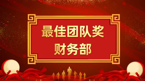 终誓师大会颁奖典礼暨新年动员会通用PPT模板