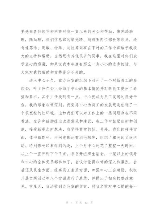 2022年会发言材料稿五篇.docx