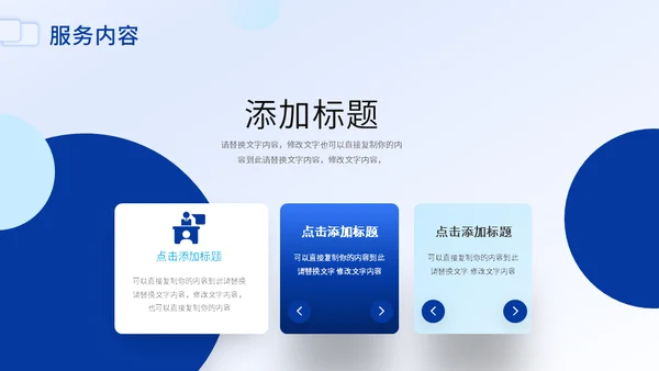 移动互联网IT智能服务APP项目汇报通用PPT模板