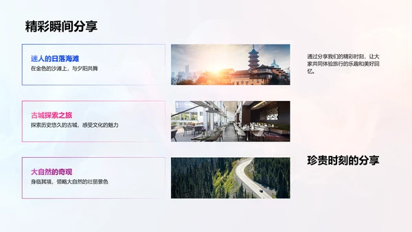 旅游活动策划总结PPT模板
