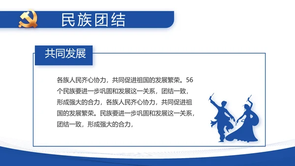 蓝色简约大方党建党支部述职报告动态PPT模板