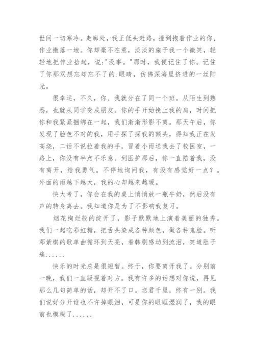 我好想作文600字.docx