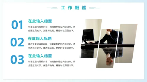 实景商务简约月度工作总结PPT模板
