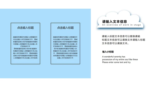 蓝色简约风微立体剪纸水滴世界水日主题教育PPT模板
