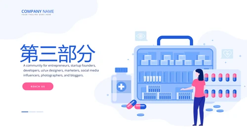 药品检查工作动态PPT