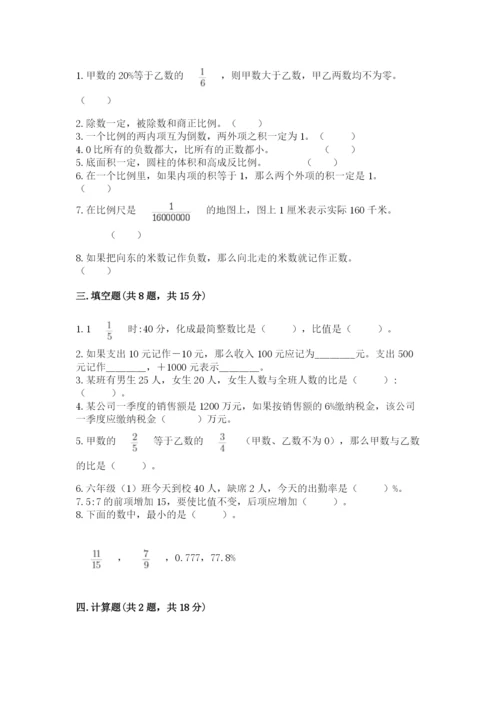 沪教版数学六年级下册期末检测试题附答案（巩固）.docx