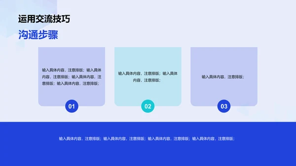 蓝色iT互联网企业复工培训方案PPT