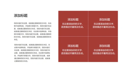 黄色简约风投资理财PPT模板