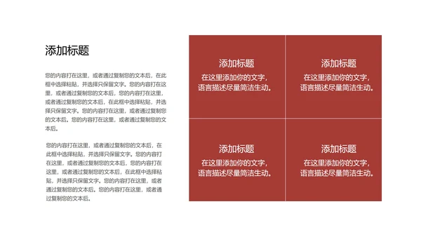 黄色简约风投资理财PPT模板
