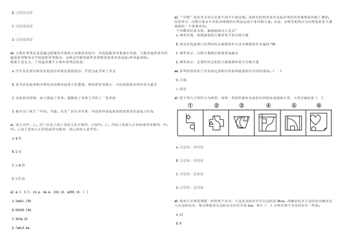 2023年06月重庆市南川区事业单位上半年公开招考82名工作人员笔试题库含答案详解