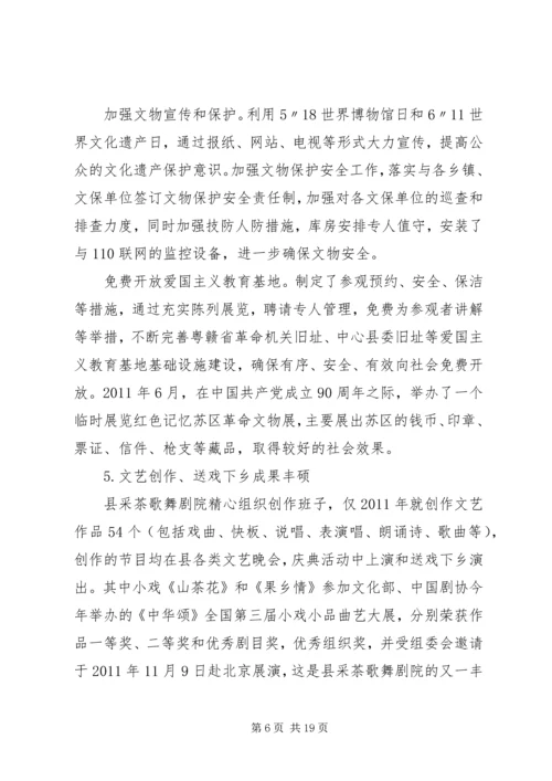 人大代表评议工作报告.docx