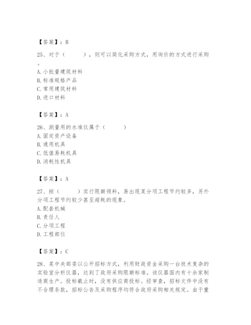 2024年材料员之材料员专业管理实务题库含答案（综合卷）.docx