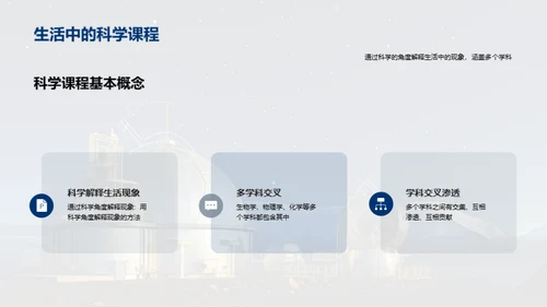 科技风教育培训教学课件PPT模板