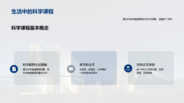 科技风教育培训教学课件PPT模板