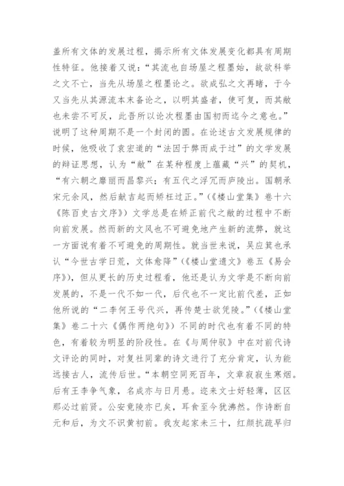 吴应箕的文学史观论文.docx