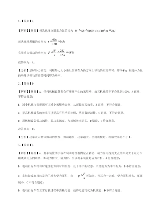 强化训练广东深圳市高级中学物理八年级下册期末考试章节测试试卷（含答案详解版）.docx